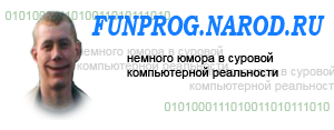 funprog.narod.ru